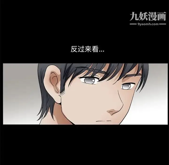 漫画《完美人偶》第19话第77张图