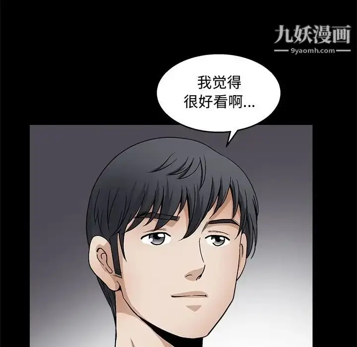 漫画《完美人偶》第19话第82张图