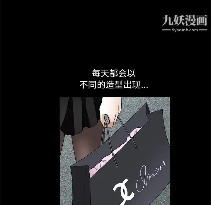 漫画《完美人偶》第19话第89张图