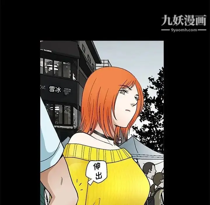 漫画《完美人偶》第19话第94张图