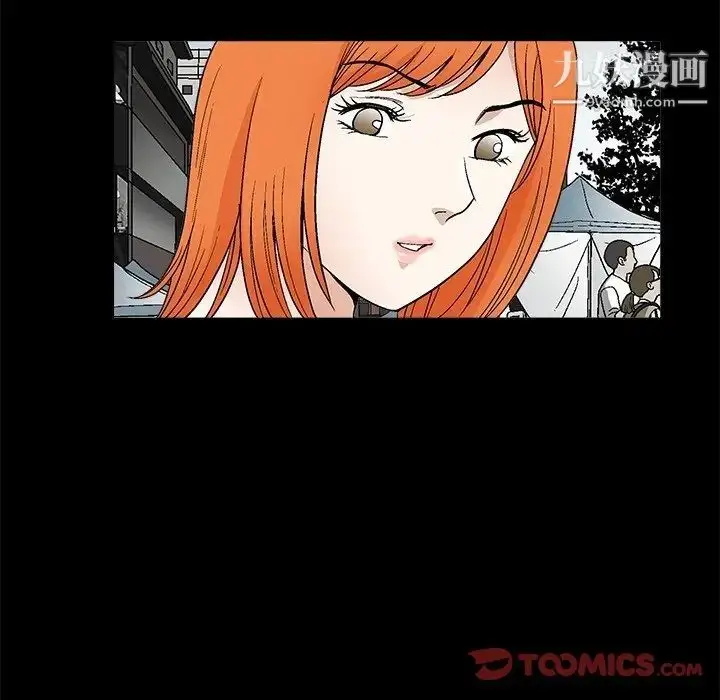 漫画《完美人偶》第19话第96张图
