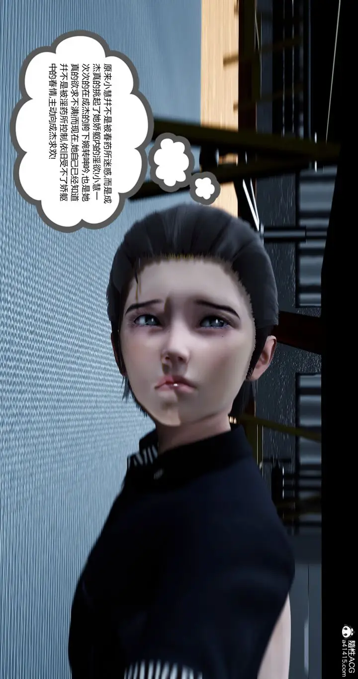 漫画《[3D]女友故事》第19话第27张图