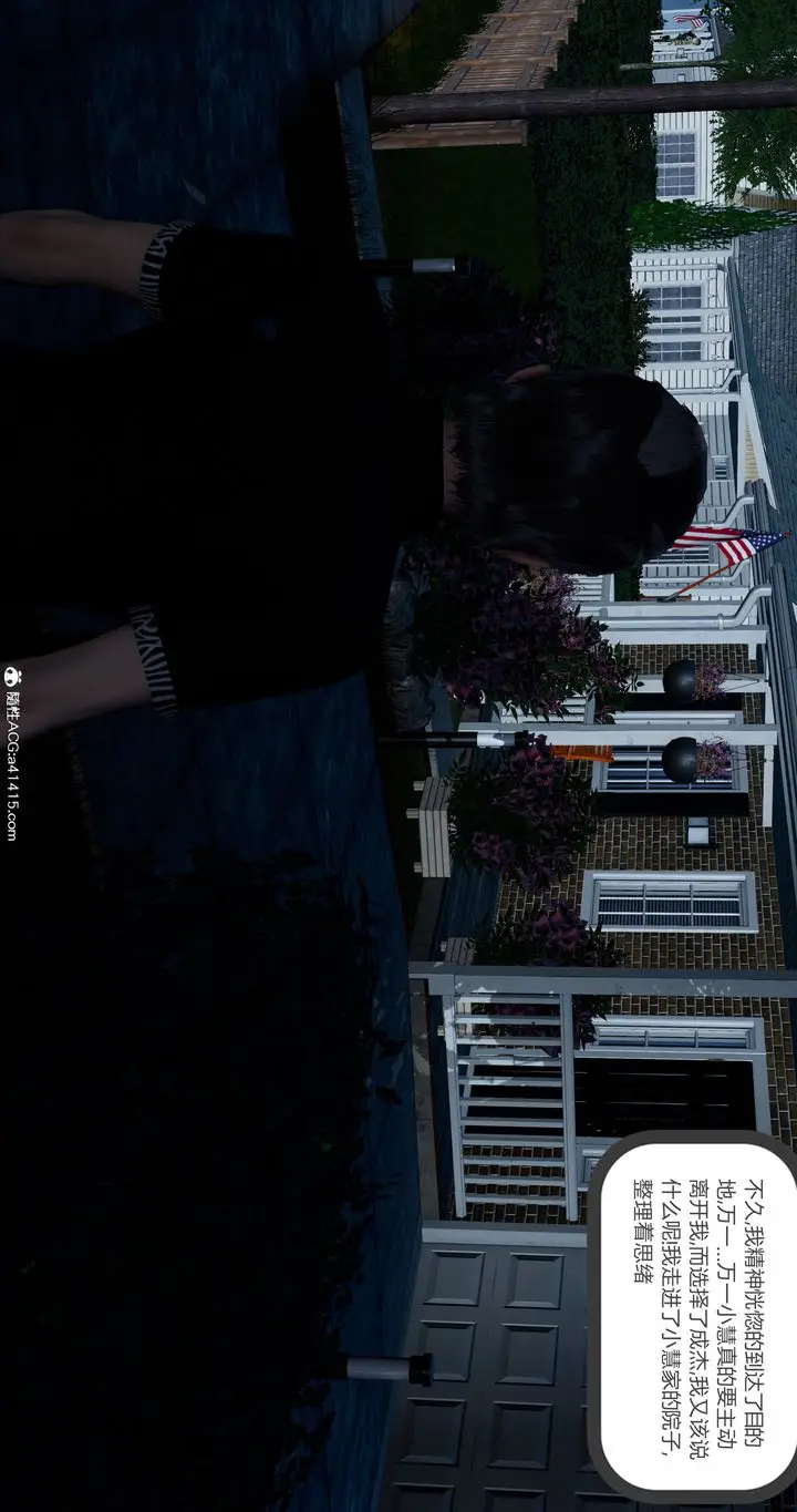 漫画《[3D]女友故事》第19话第44张图