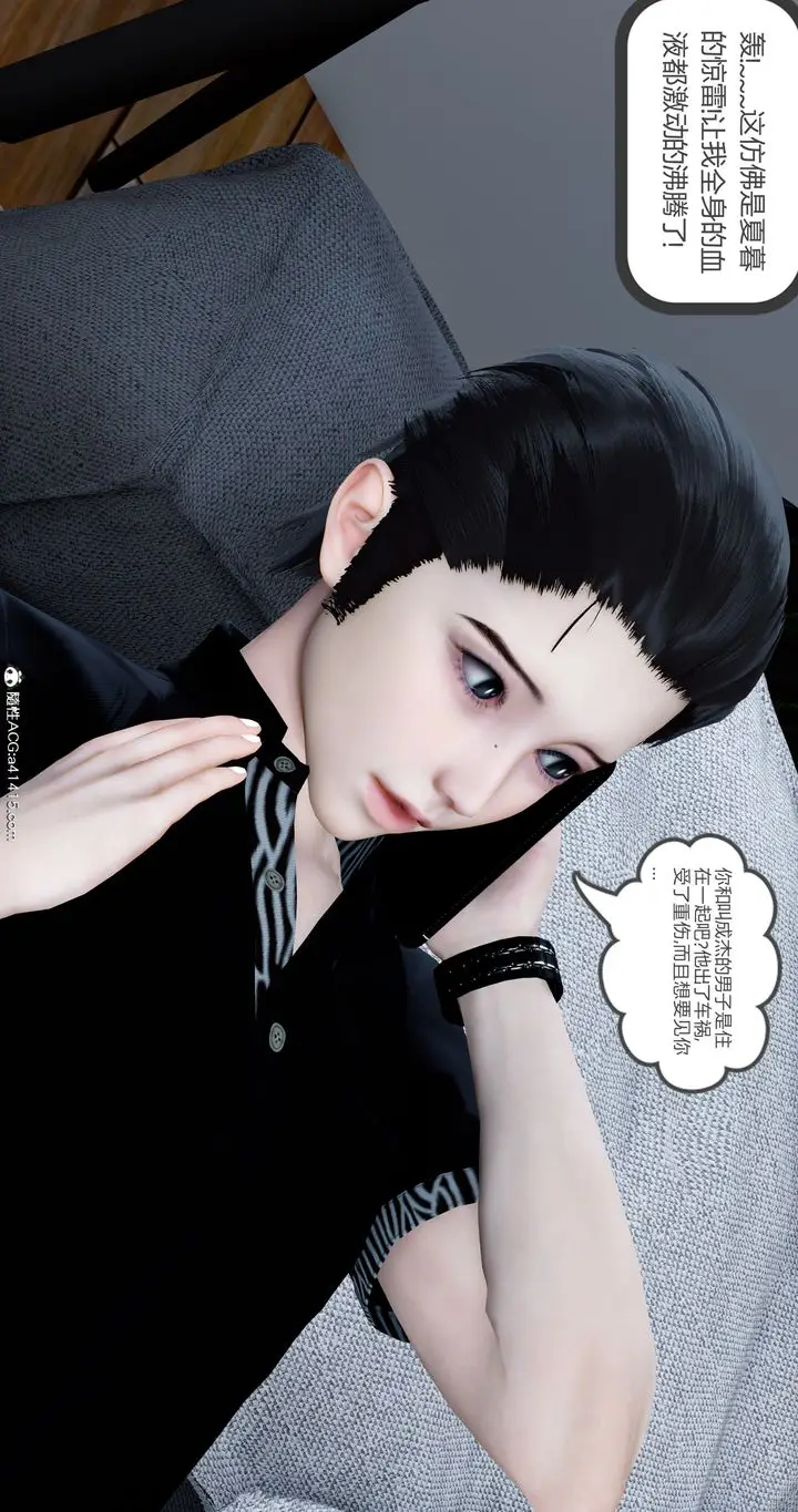 漫画《[3D]女友故事》第19话第57张图