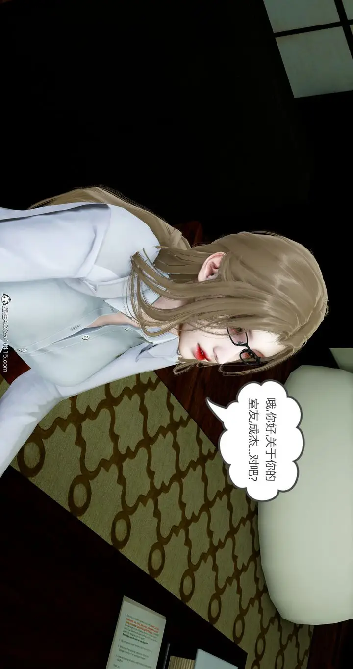漫画《[3D]女友故事》第19话第62张图