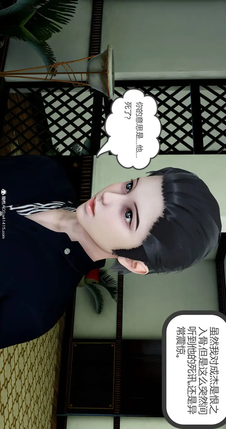 漫画《[3D]女友故事》第19话第64张图