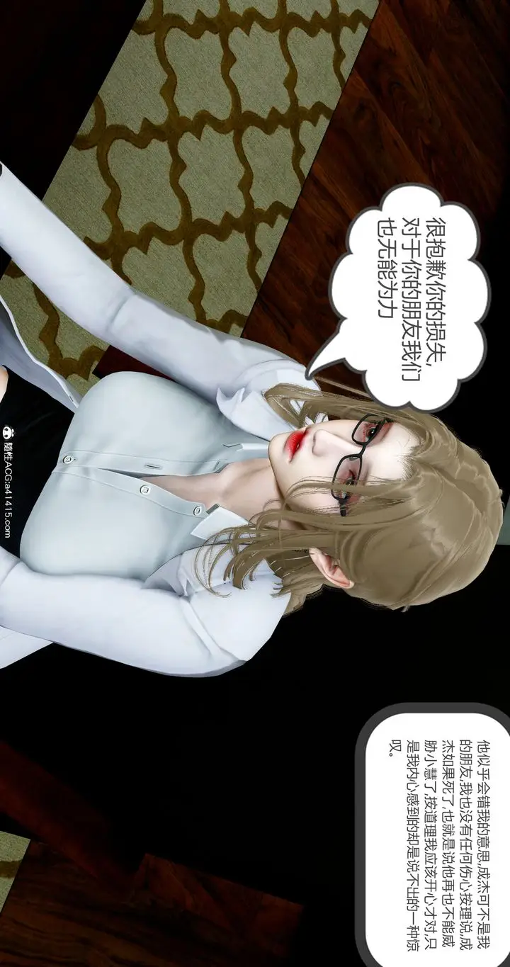 漫画《[3D]女友故事》第19话第65张图