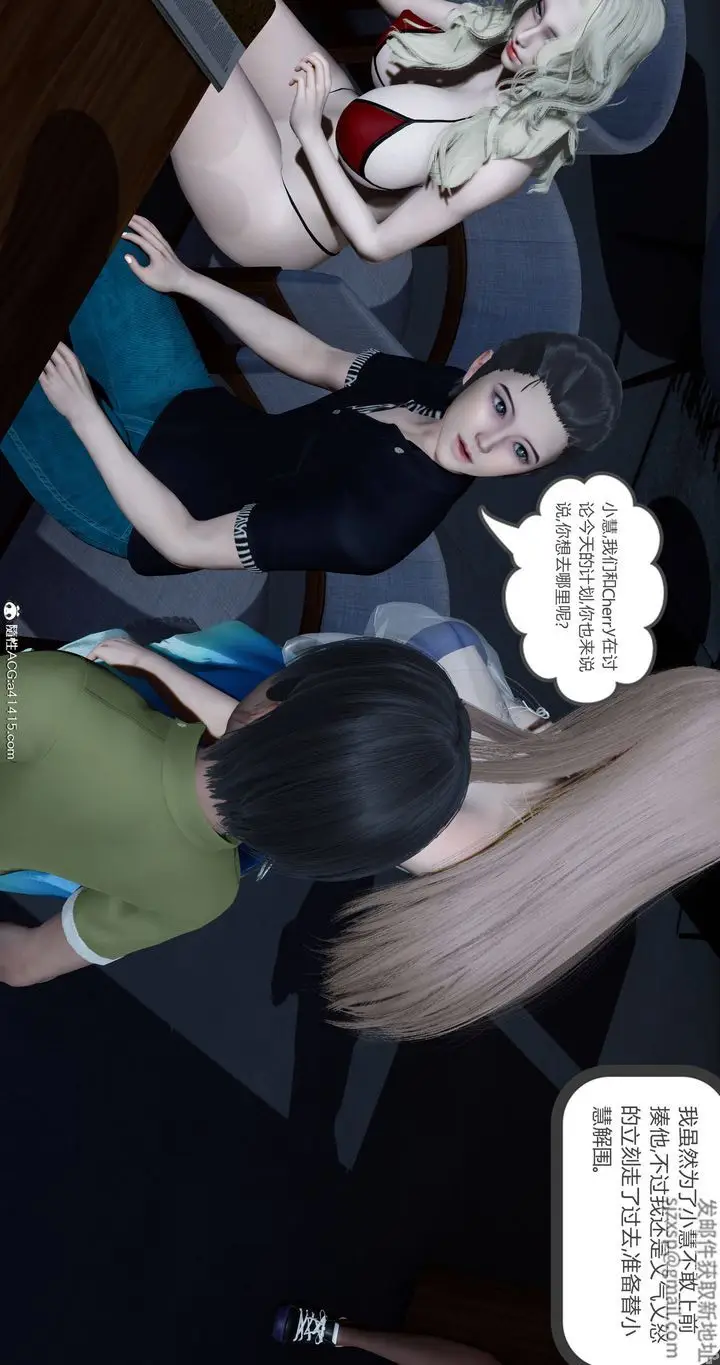漫画《[3D]女友故事》第23话第59张图