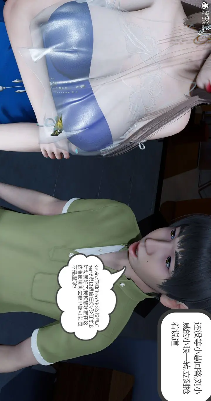 漫画《[3D]女友故事》第23话第60张图