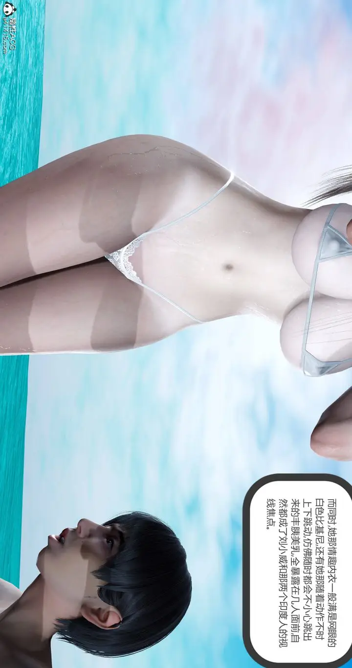 漫画《[3D]女友故事》第23话第92张图