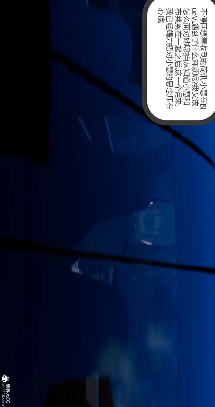 漫画《[3D]女友故事》第30话第13张图