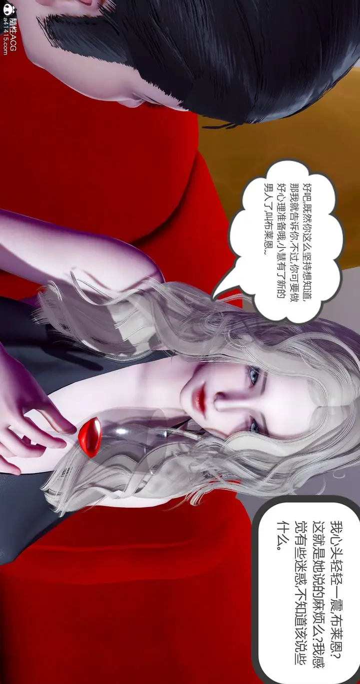 漫画《[3D]女友故事》第30话第41张图