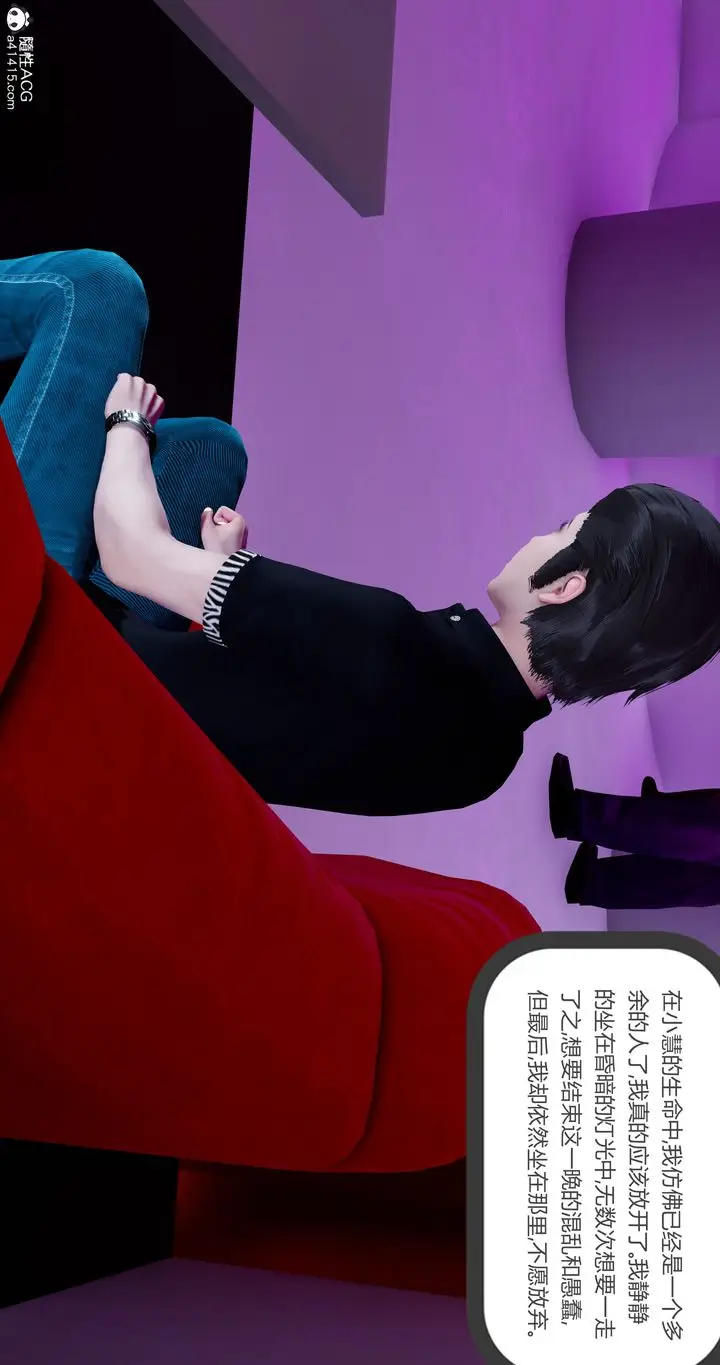 漫画《[3D]女友故事》第30话第57张图