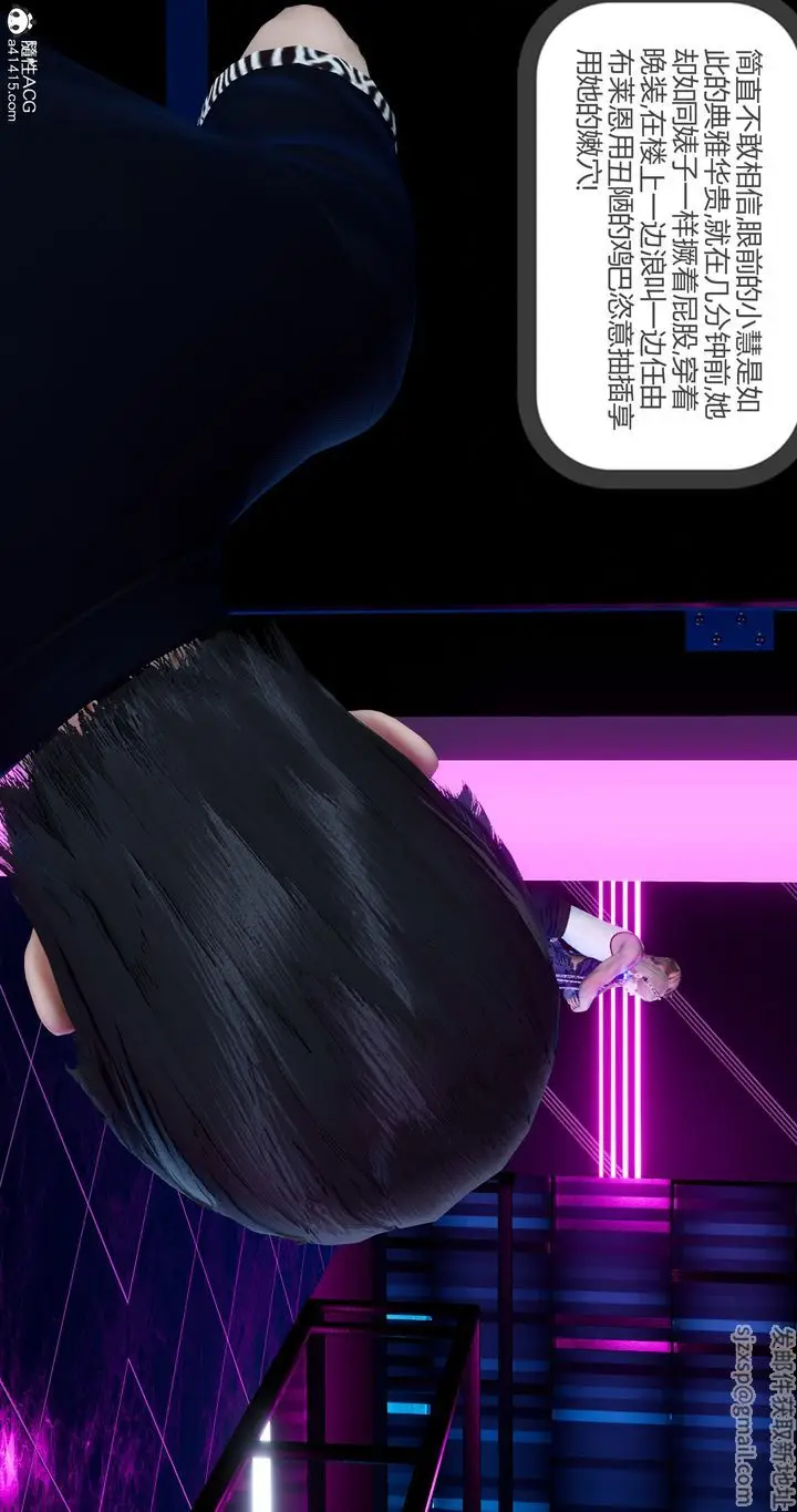 漫画《[3D]女友故事》第30话第73张图