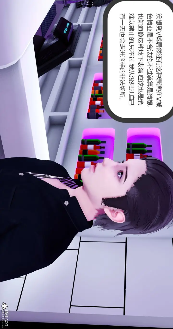 漫画《[3D]女友故事》第31话第18张图