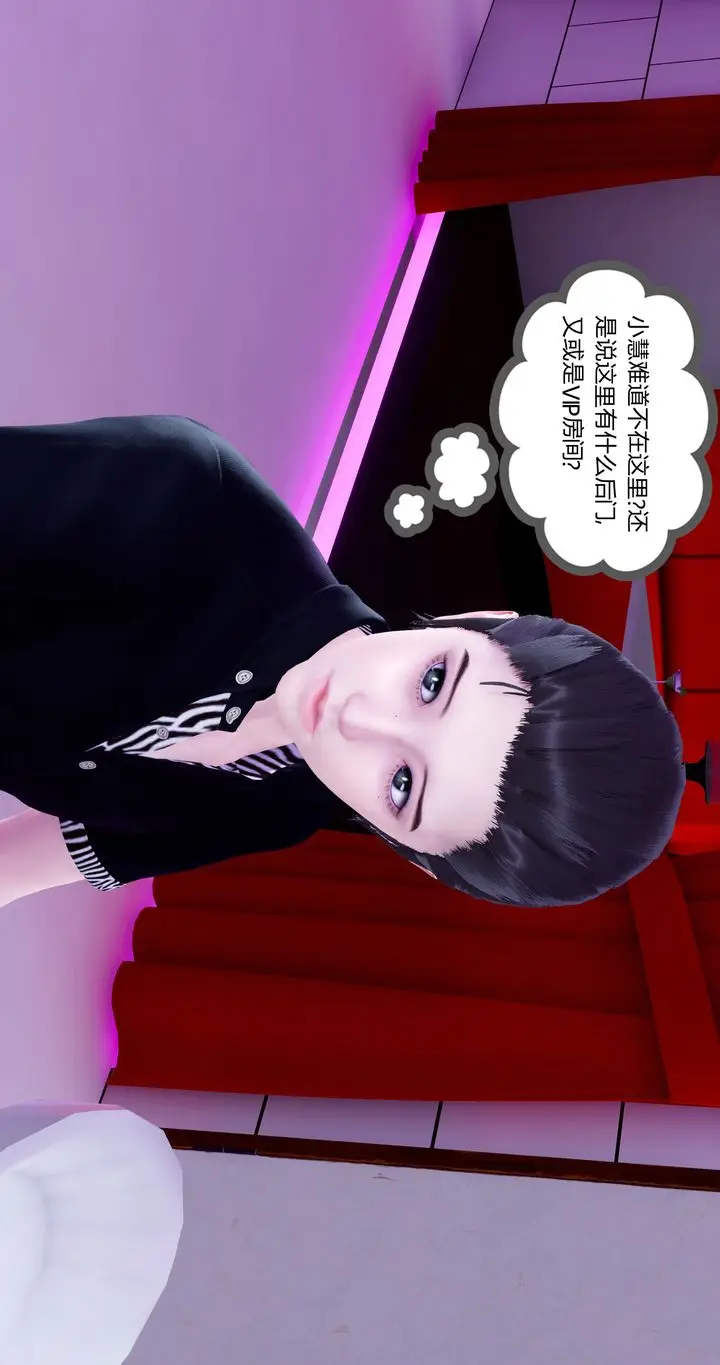 漫画《[3D]女友故事》第31话第21张图