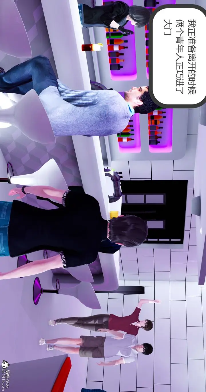 漫画《[3D]女友故事》第31话第24张图