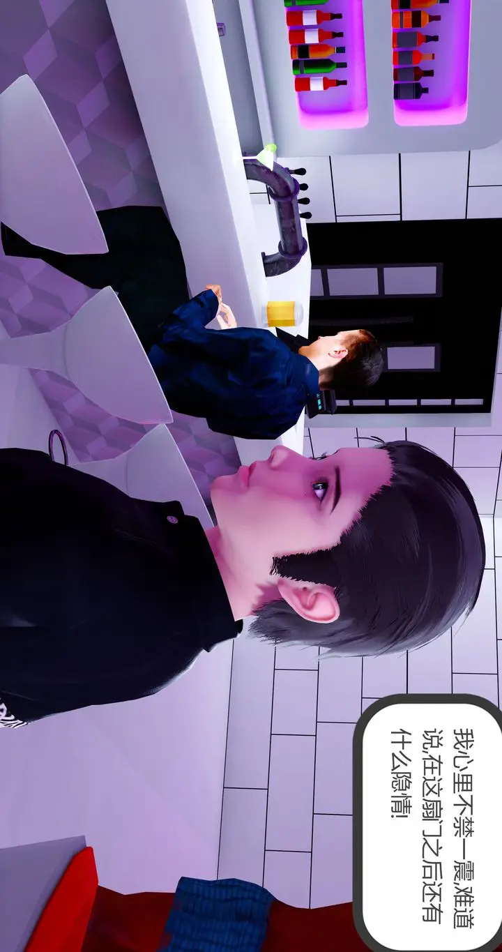 漫画《[3D]女友故事》第31话第26张图