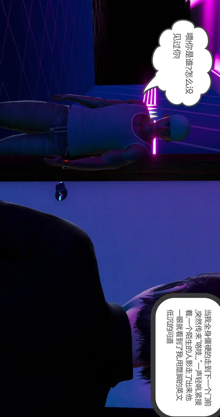 漫画《[3D]女友故事》第31话第32张图
