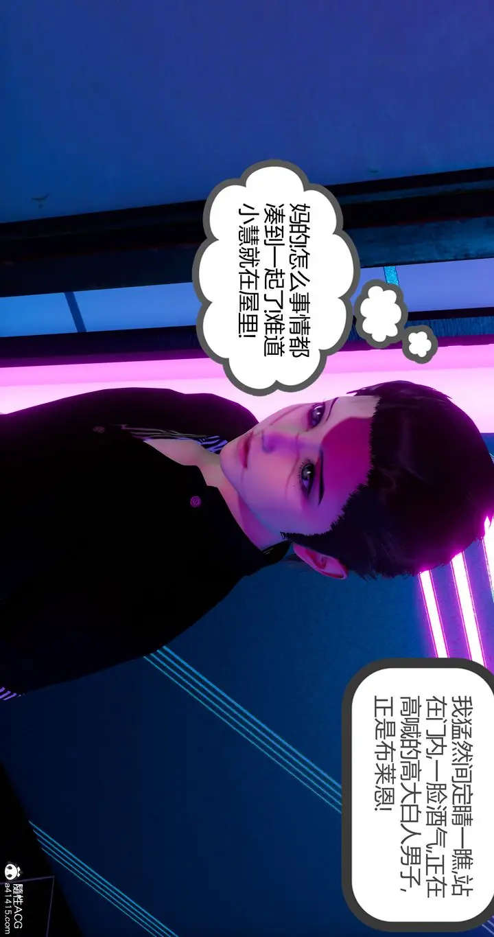 漫画《[3D]女友故事》第31话第37张图
