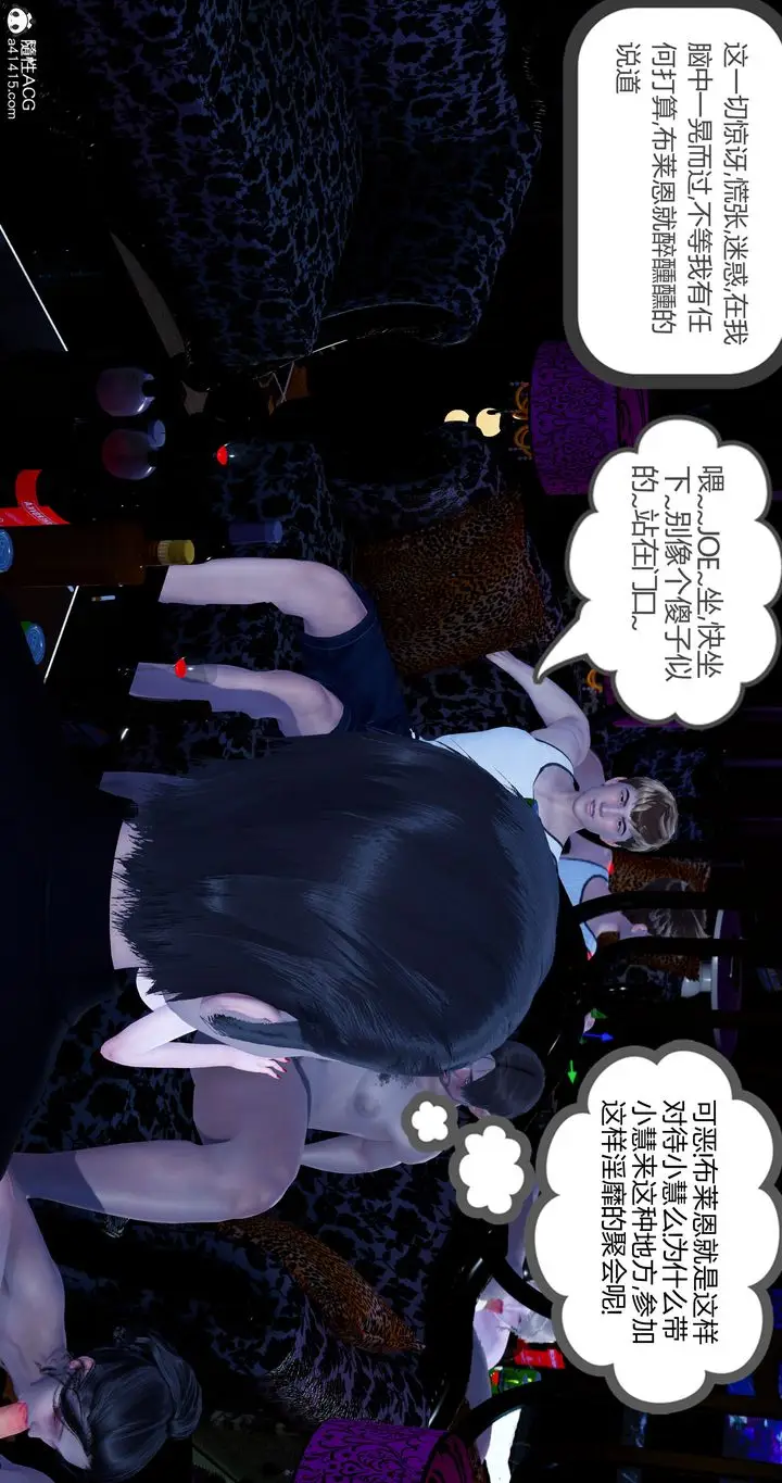 漫画《[3D]女友故事》第31话第51张图