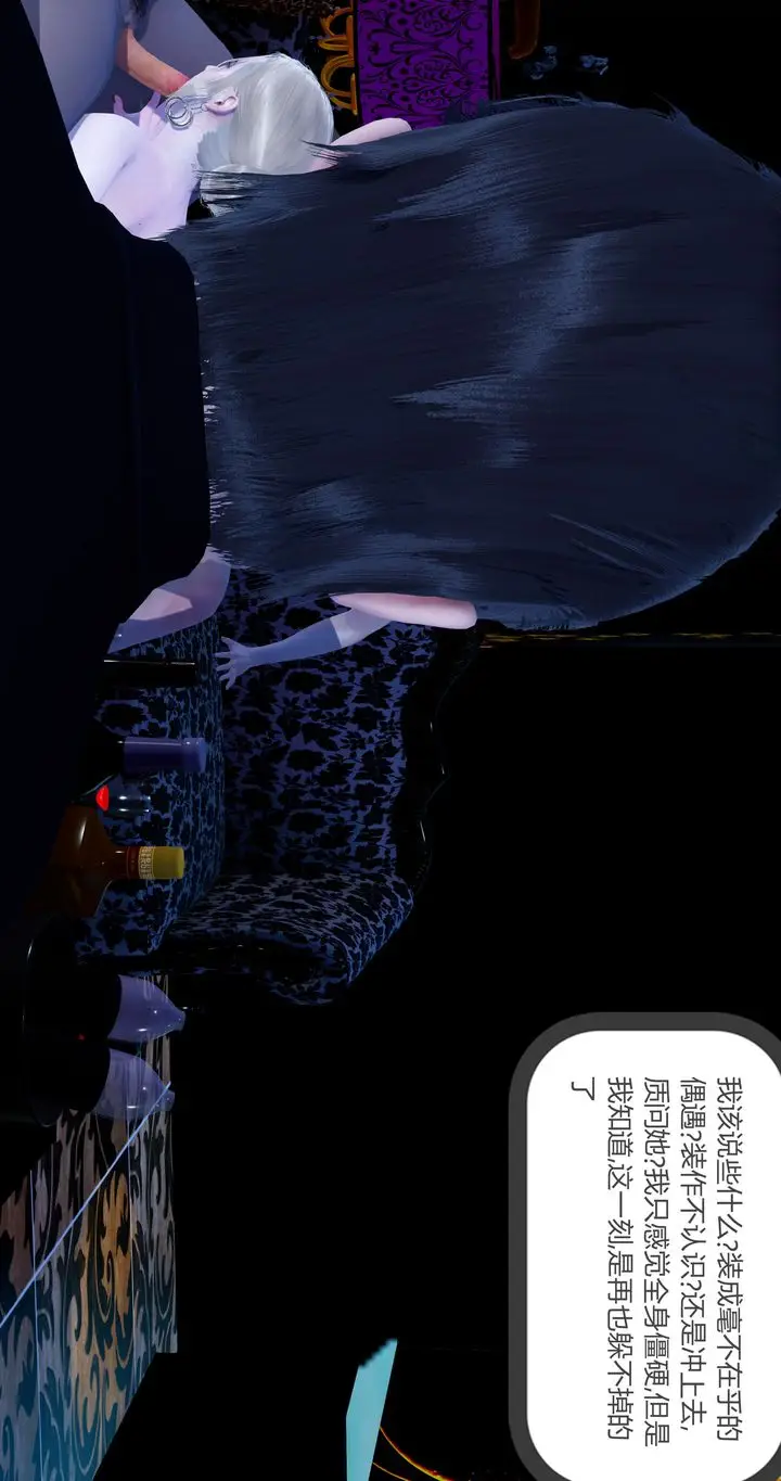 漫画《[3D]女友故事》第31话第71张图