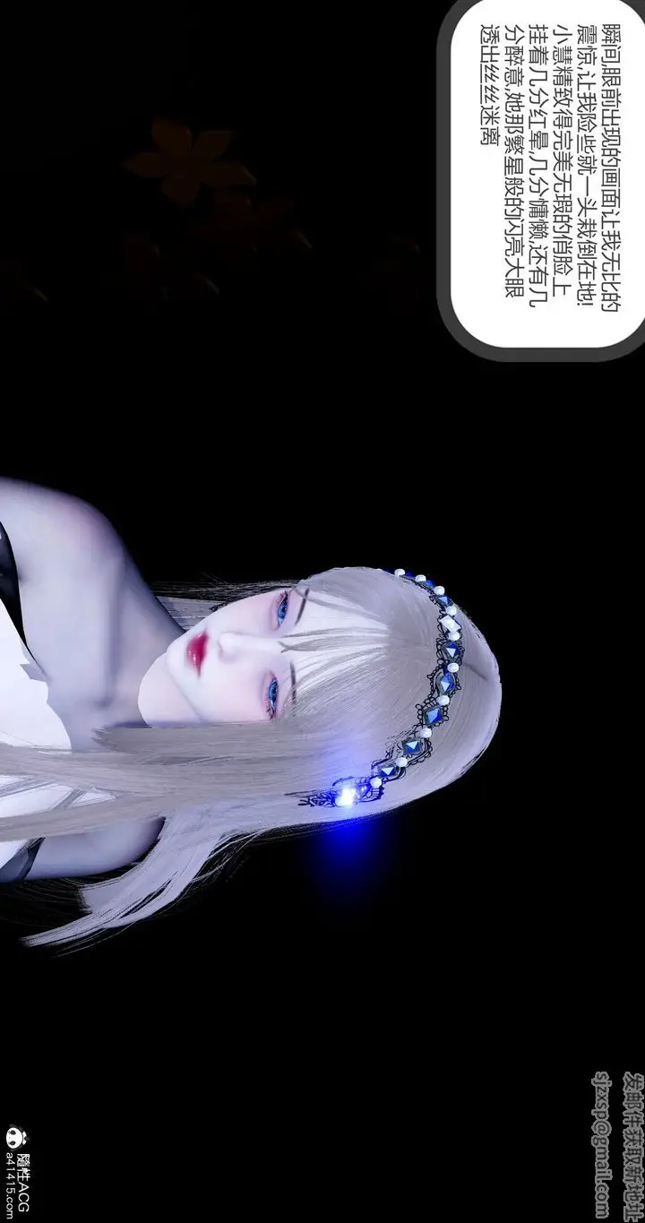 漫画《[3D]女友故事》第31话第72张图