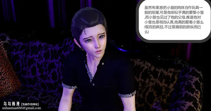 漫画《[3D]女友故事》第31话第95张图