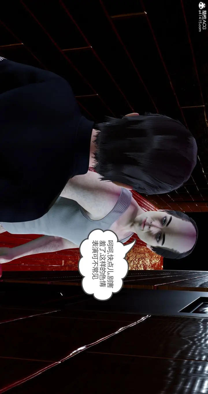 漫画《[3D]女友故事》第12话第29张图
