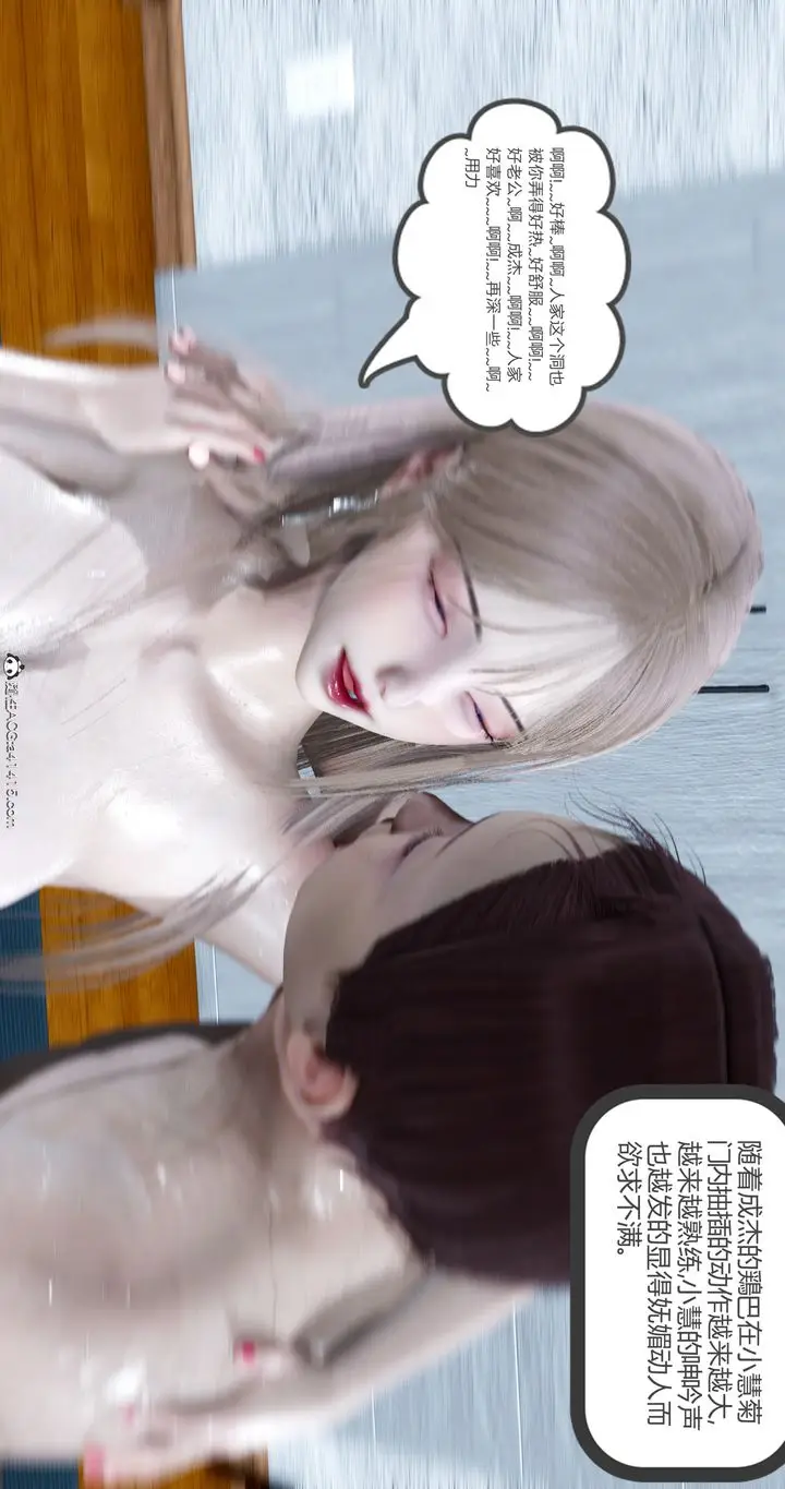 漫画《[3D]女友故事》第16话第59张图