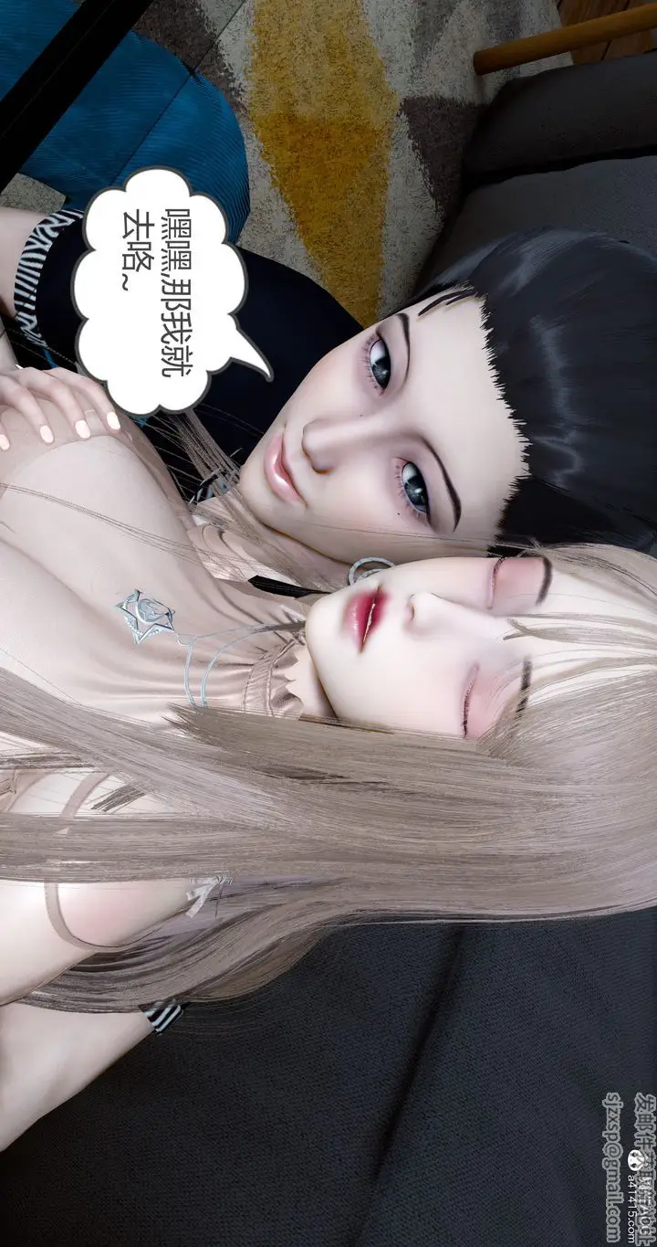 漫画《[3D]女友故事》第14话第14张图
