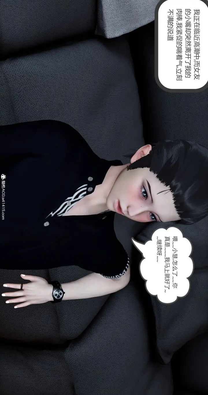 漫画《[3D]女友故事》第14话第25张图
