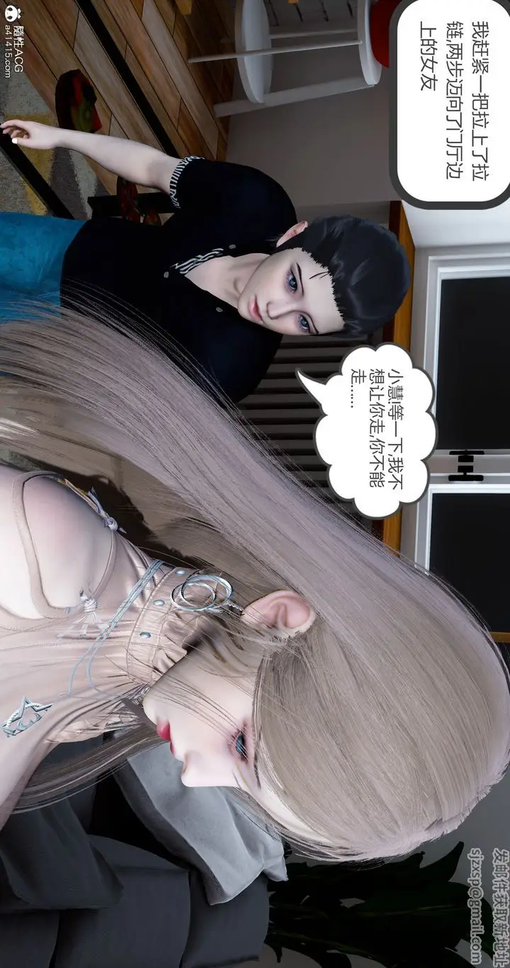 漫画《[3D]女友故事》第14话第35张图