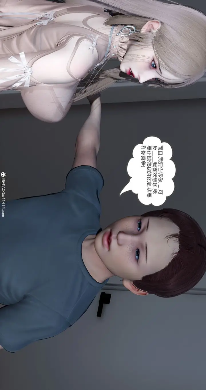 漫画《[3D]女友故事》第14话第45张图