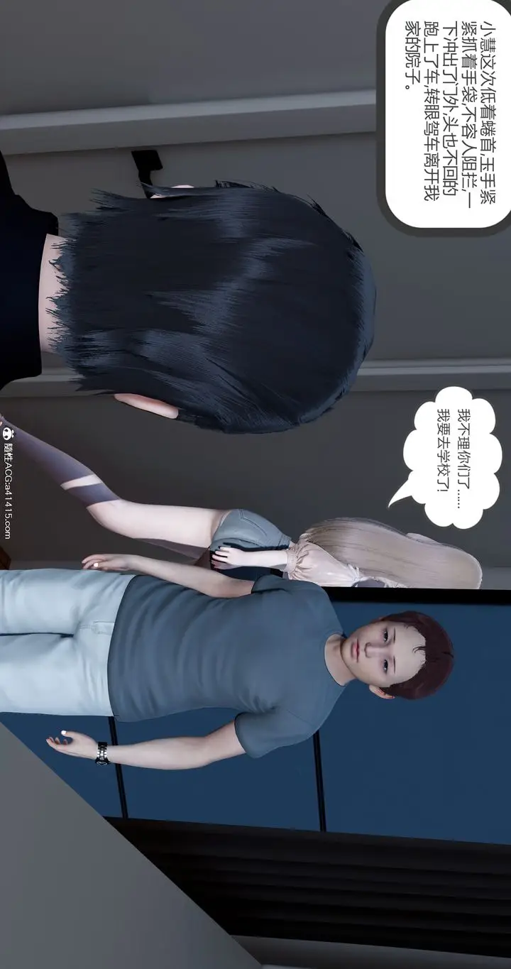 漫画《[3D]女友故事》第14话第47张图