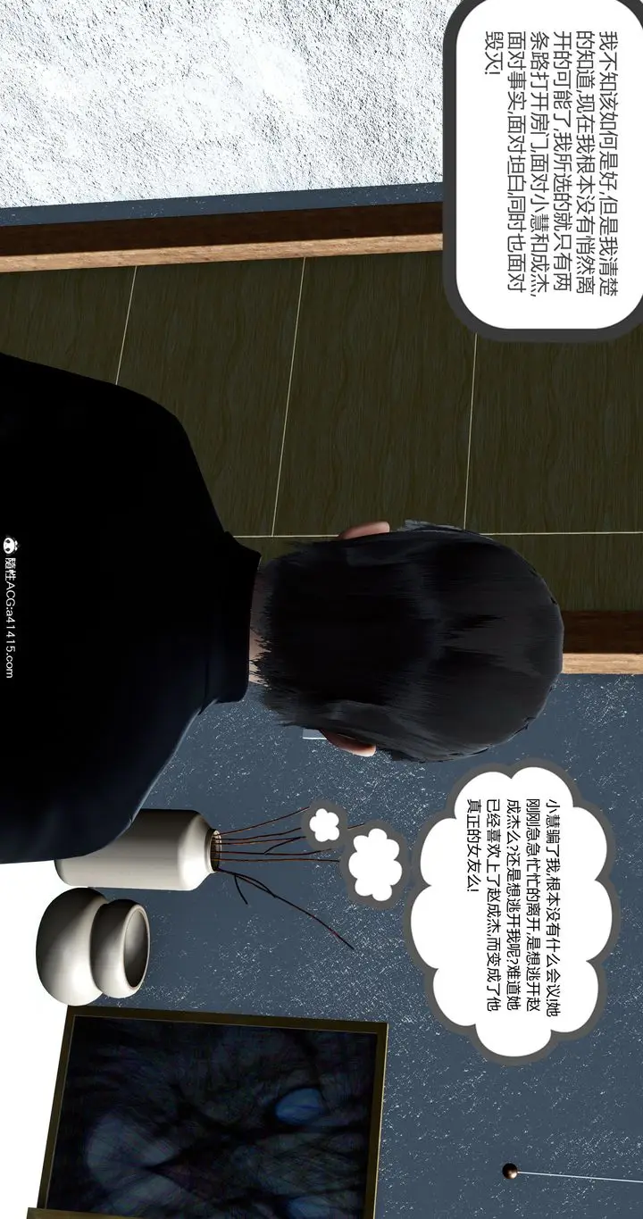 漫画《[3D]女友故事》第14话第73张图
