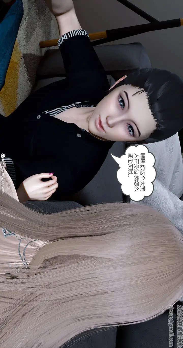 漫画《[3D]女友故事》第14话第8张图