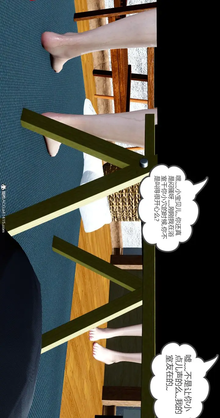漫画《[3D]女友故事》第14话第81张图