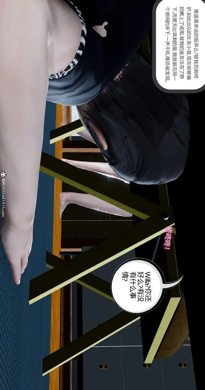 漫画《[3D]女友故事》第17话第2张图