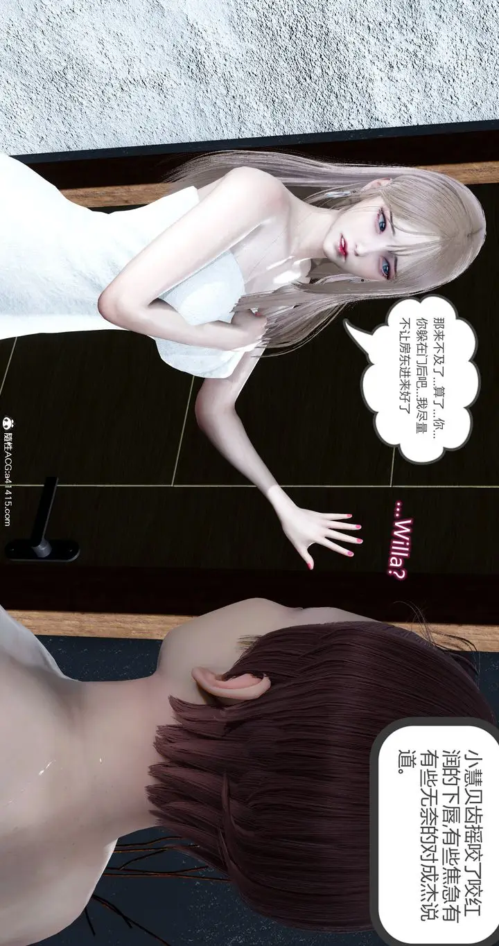 漫画《[3D]女友故事》第17话第20张图