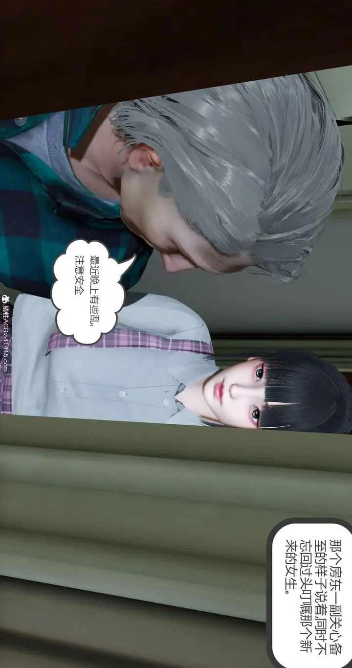 漫画《[3D]女友故事》第17话第47张图