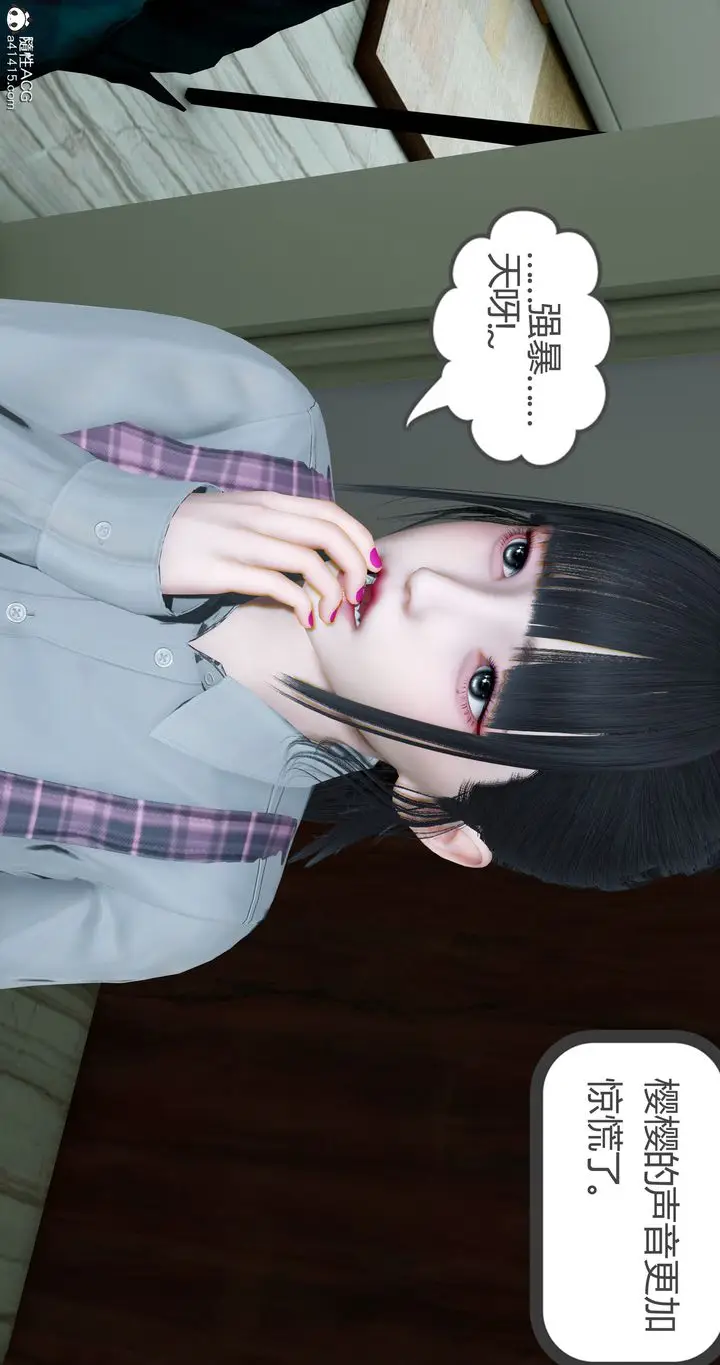 漫画《[3D]女友故事》第17话第53张图