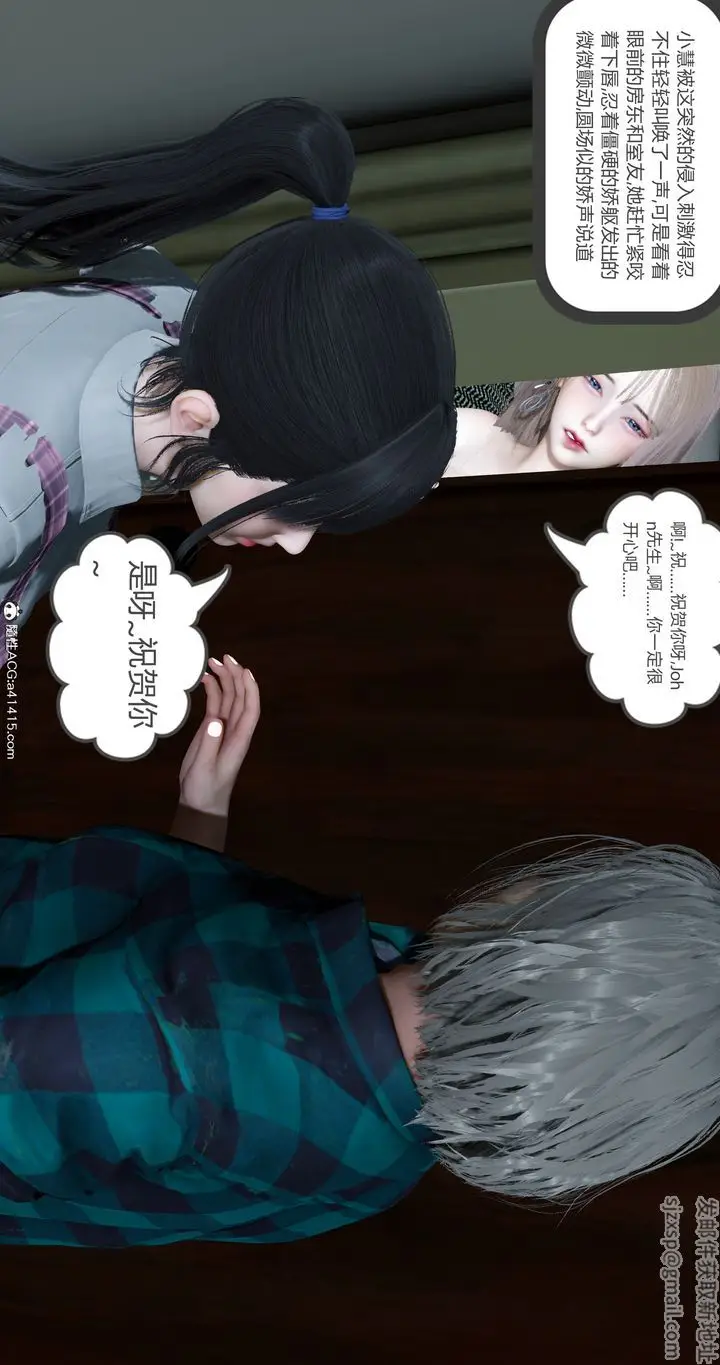 漫画《[3D]女友故事》第17话第63张图