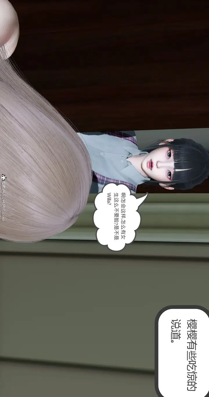 漫画《[3D]女友故事》第17话第75张图