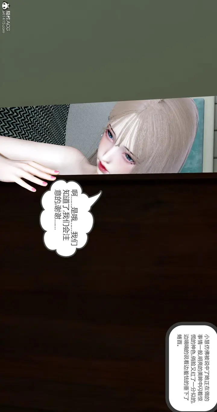 漫画《[3D]女友故事》第17话第76张图