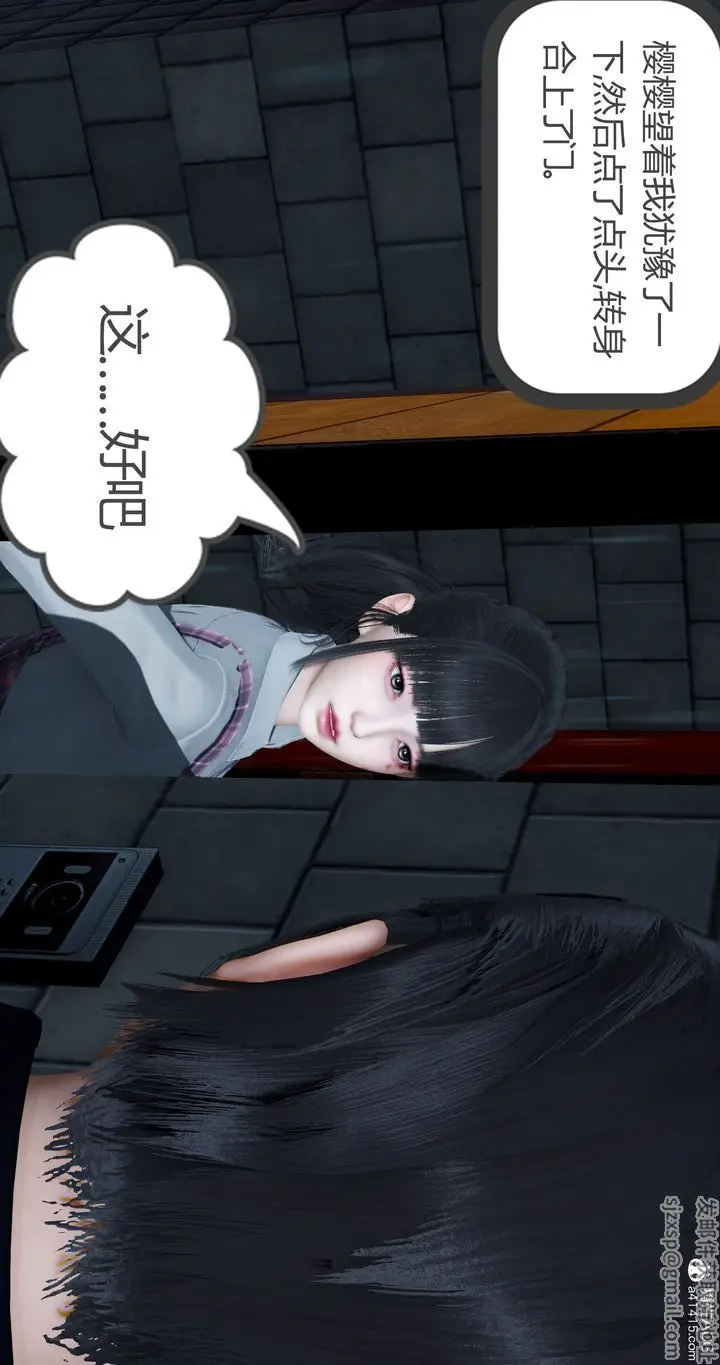 漫画《[3D]女友故事》第28话第32张图