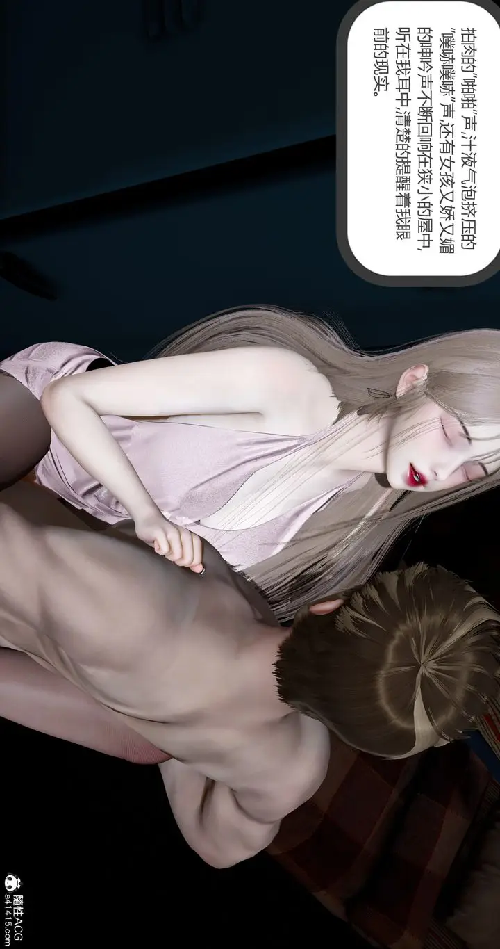 漫画《[3D]女友故事》第28话第47张图