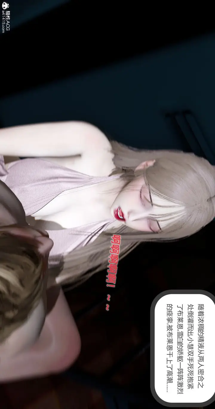 漫画《[3D]女友故事》第28话第60张图