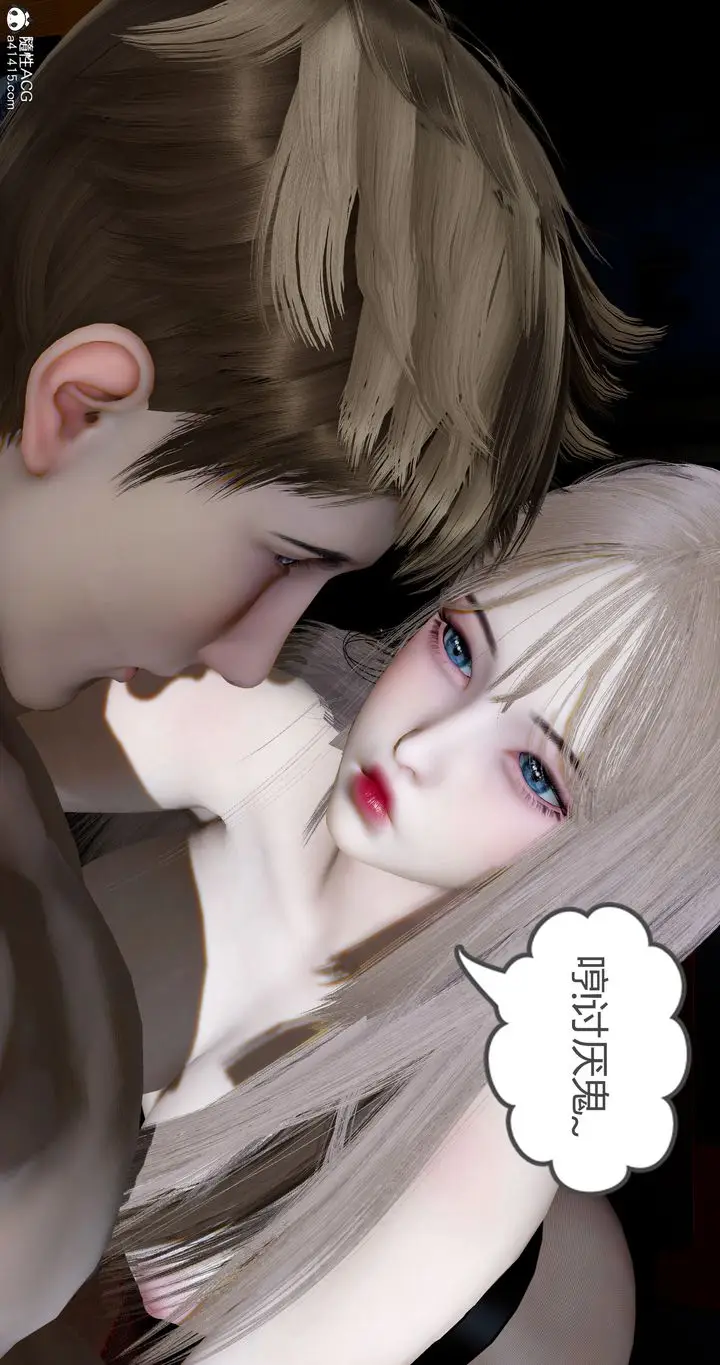 漫画《[3D]女友故事》第28话第69张图