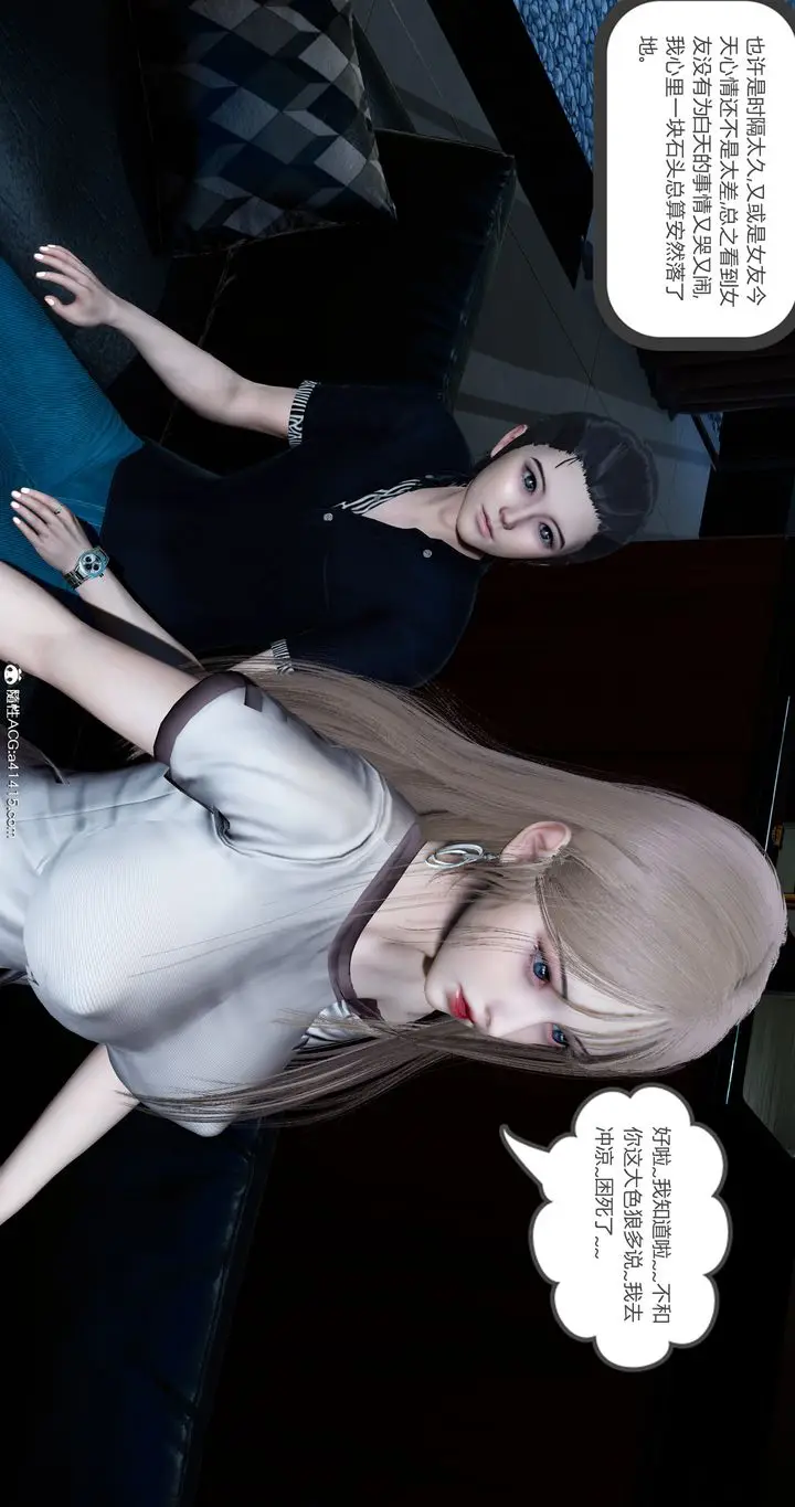 漫画《[3D]女友故事》第21话第36张图